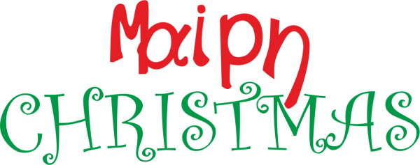 9138, Μαίρη Christmas, Marry Christmas
