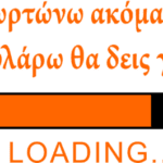 8514, Φωρτώνω οταν φουλάρω θα δεις γλέντια, Loading