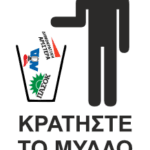 8645, Kρατήσετε το μυαλό σας καθαρό, ΝΔ, ΠΑΣΟΚ, Δημοκρατική αριστερά