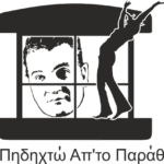 8848, Θα πηδηχτώ απο το Παράθυρο, Γιώργος Λεβέντης